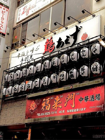 【杉並区】JR高円寺駅徒歩１分以内　南口エリア２Fの居酒屋の居抜物件！